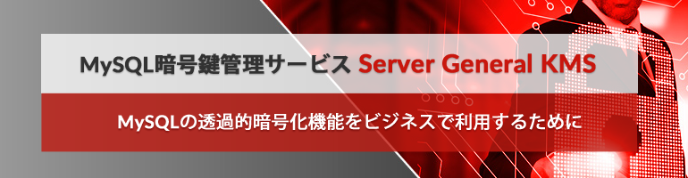 Server-GENERAL KMS